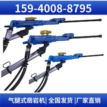 YT29A煤矿凿岩机 地质勘探机械 供货周期短 配套FT160BC气腿