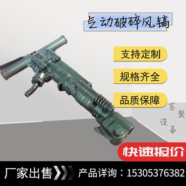 B47气动破碎风镐 凿岩机 破混凝土防冻破碎镐 钎子尖头扁头 吉聚