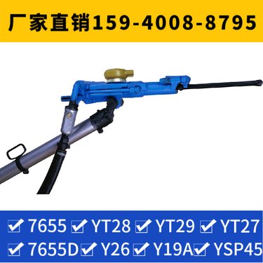 YT27风动凿岩机 坚硬岩石进行湿式凿岩 出口品质 钻孔深度8米