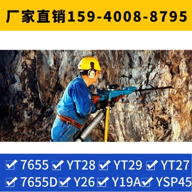 YT23开山凿岩机 用于市政建设 供货周期短 冲击频率≥47Hz