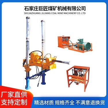 金矿用液压架柱式钻探机ZYJ系列 探水钻机厂家直供品质有保障