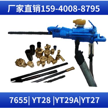 YT28B支腿凿岩机 中硬岩石进行湿式凿岩 启动灵活 钻孔深度5米