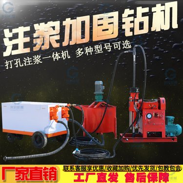 光启注浆加固钻机 多角度钻孔 地基塌陷修复 坑道探水探矿MA全套