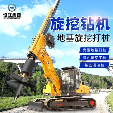 恒旺履带旋挖钻机 大口径房屋地基螺旋打桩机 液压式旋挖打孔机